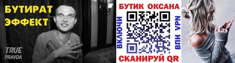 kraken ССЫЛКА  продажа наркотиков  Сасово  БУТИРАТ BDO 33% 