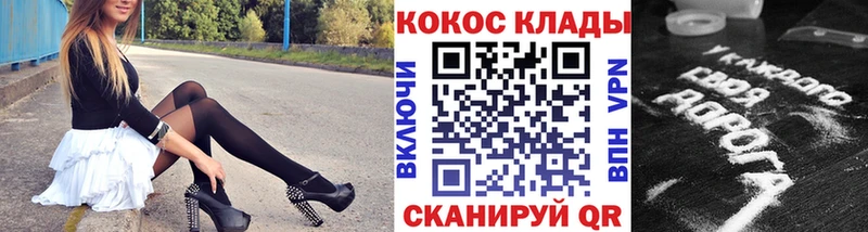 Кокаин Fish Scale Сасово
