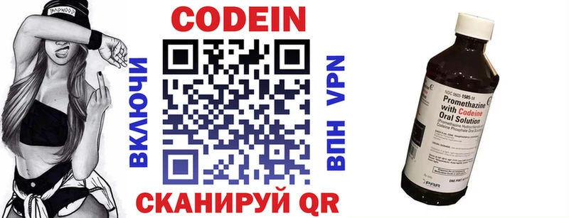мориарти формула  Сасово  Codein Purple Drank 