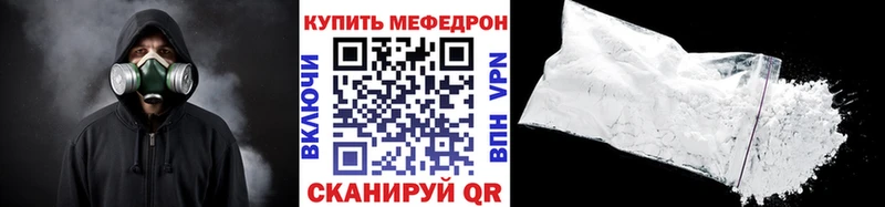 Меф мяу мяу  как найти закладки  Сасово 